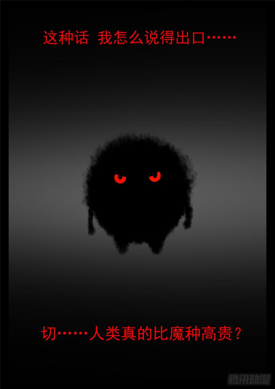 末日边境·王者荣耀篇八十五话 生而为人