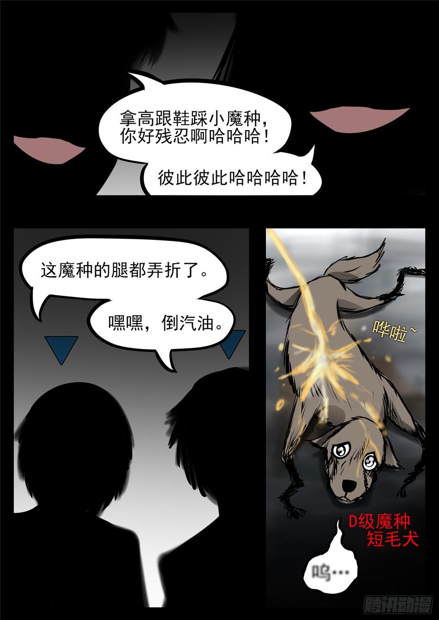 末日边境·王者荣耀篇八十五话 生而为人