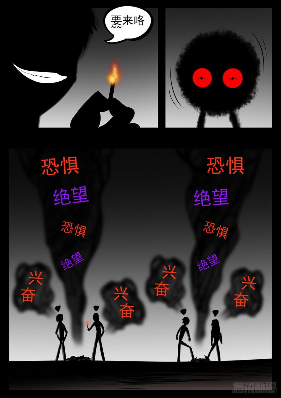 末日边境·王者荣耀篇八十五话 生而为人