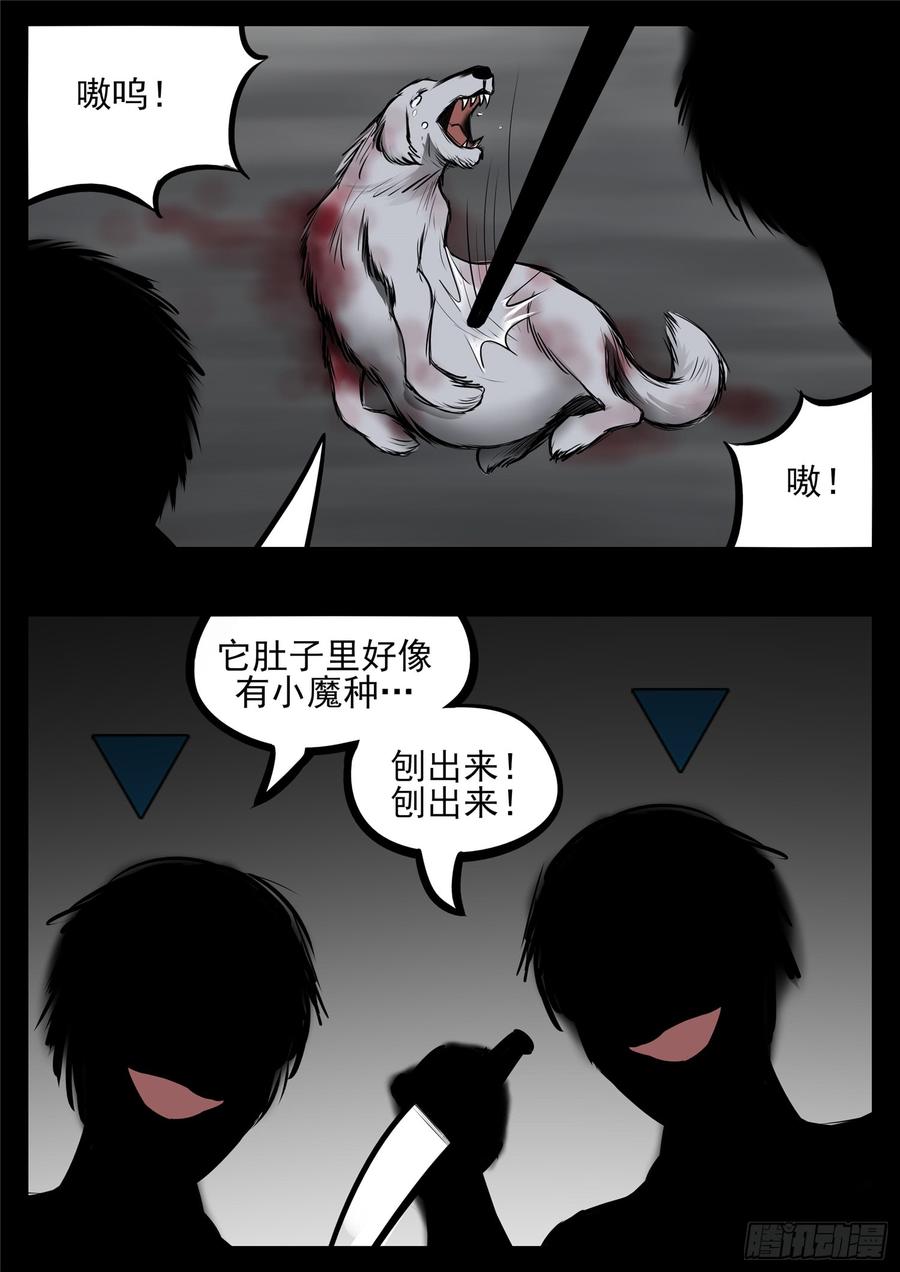 末日边境·王者荣耀篇八十五话 生而为人
