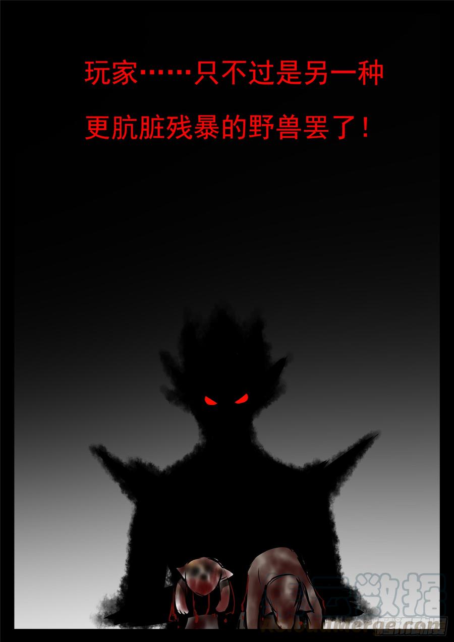 末日边境·王者荣耀篇八十五话 生而为人