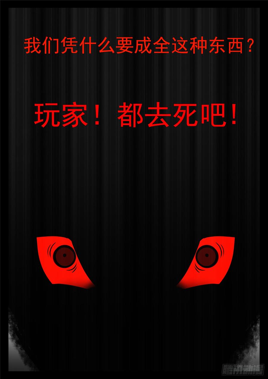 末日边境·王者荣耀篇八十五话 生而为人