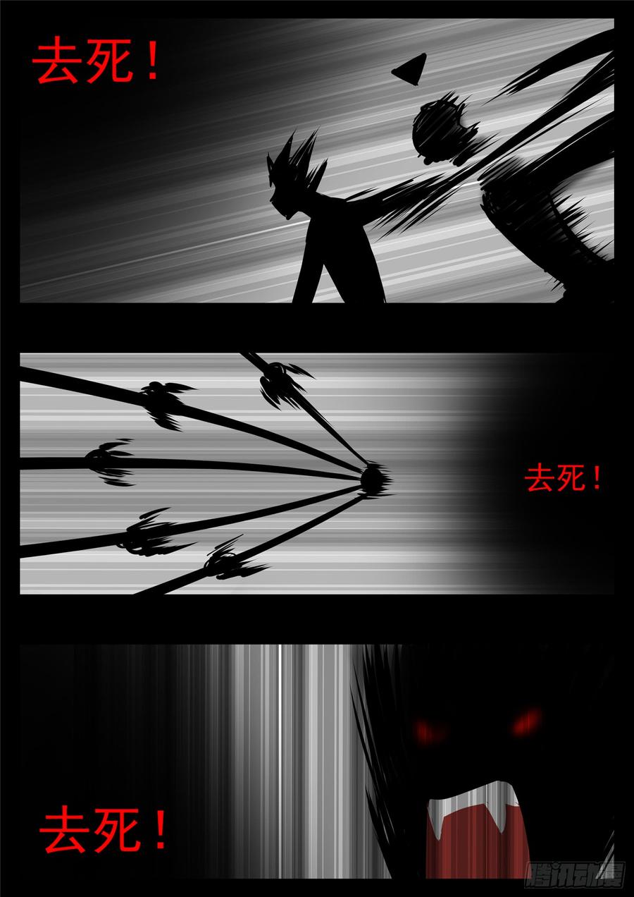 末日边境·王者荣耀篇八十五话 生而为人