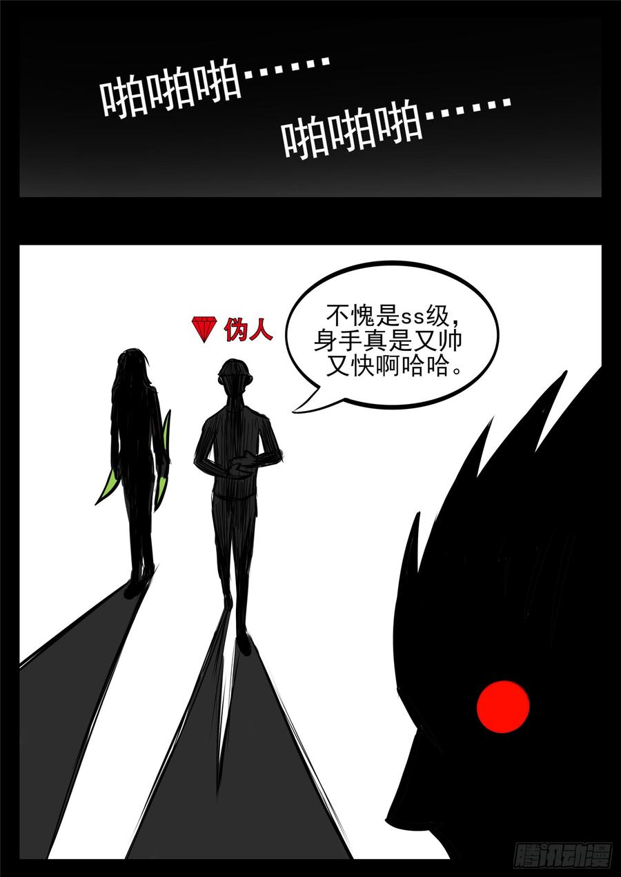 末日边境·王者荣耀篇八十五话 生而为人
