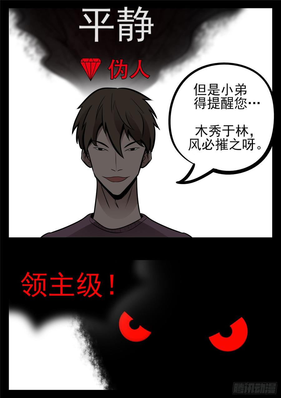 末日边境·王者荣耀篇八十五话 生而为人