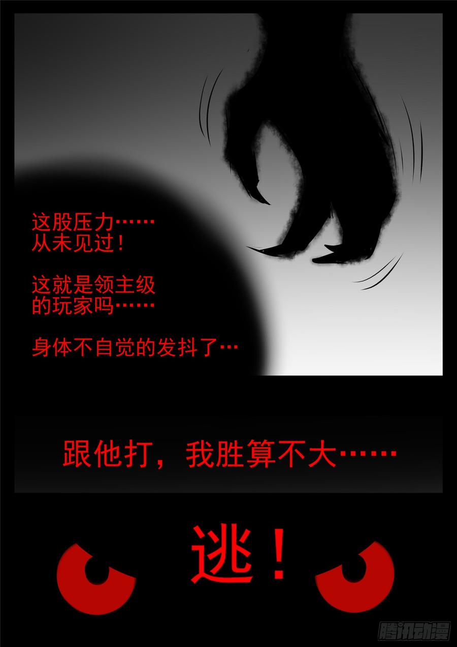 末日边境·王者荣耀篇八十五话 生而为人