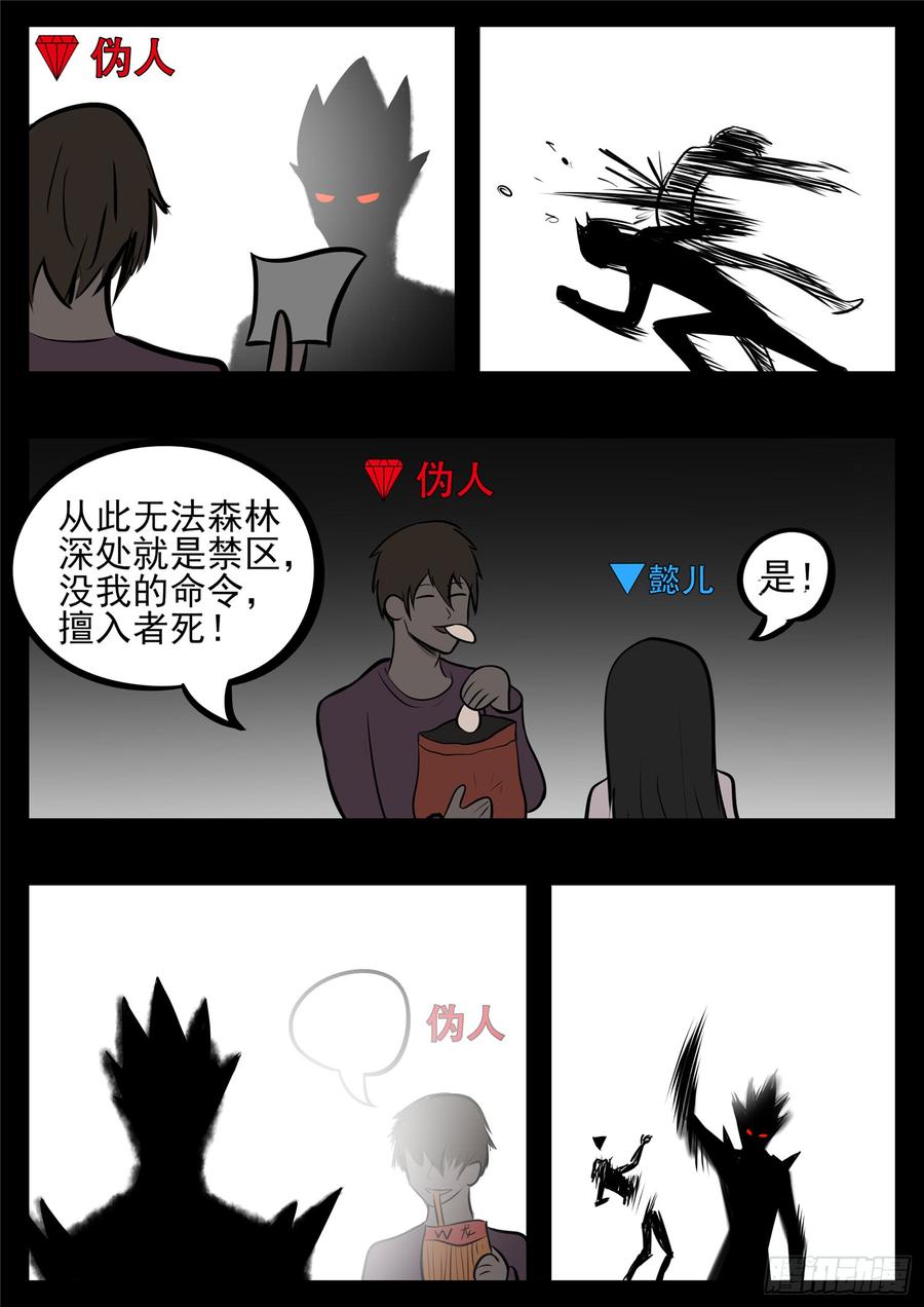 末日边境·王者荣耀篇八十五话 生而为人