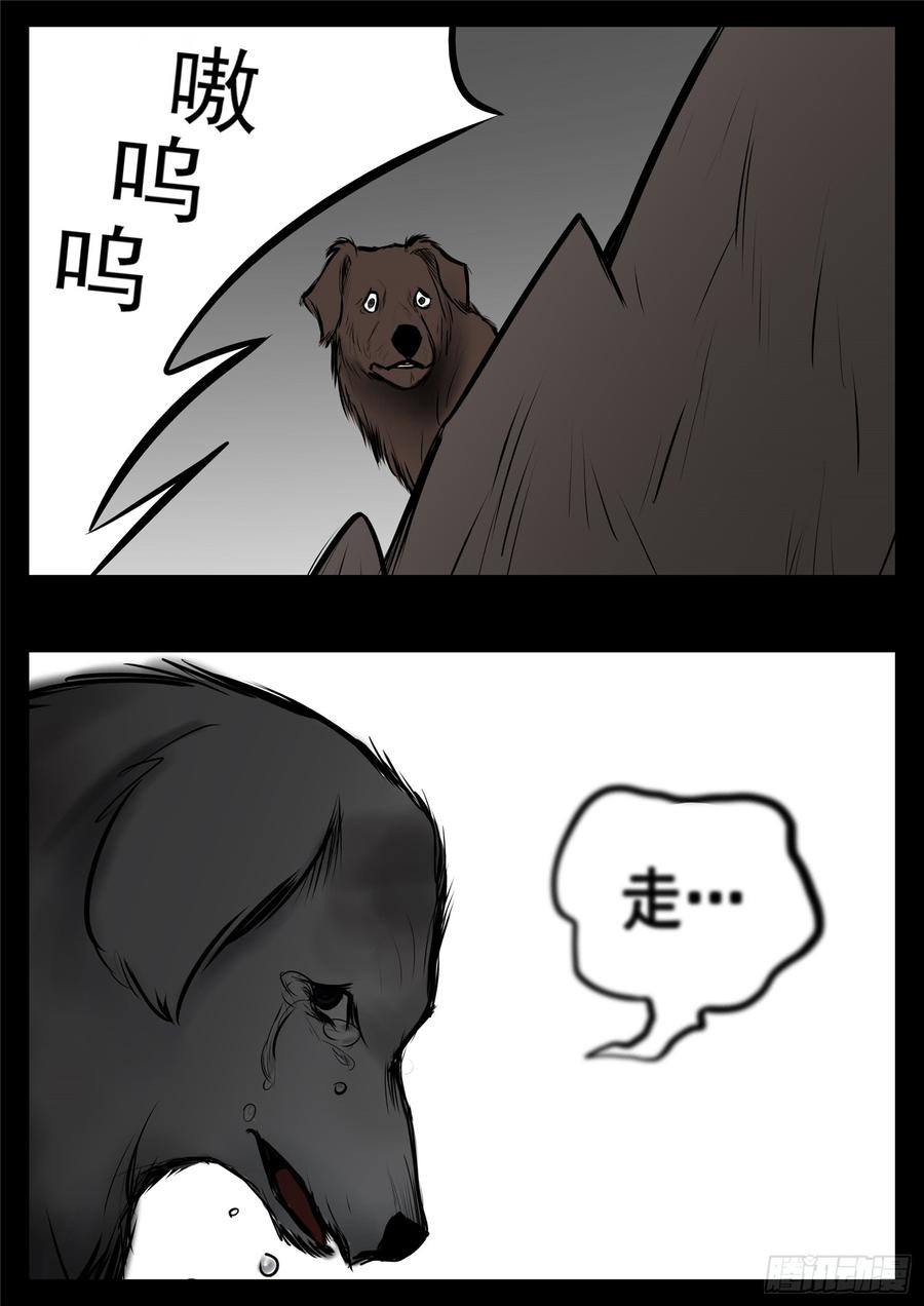 末日边境·王者荣耀篇八十五话 生而为人