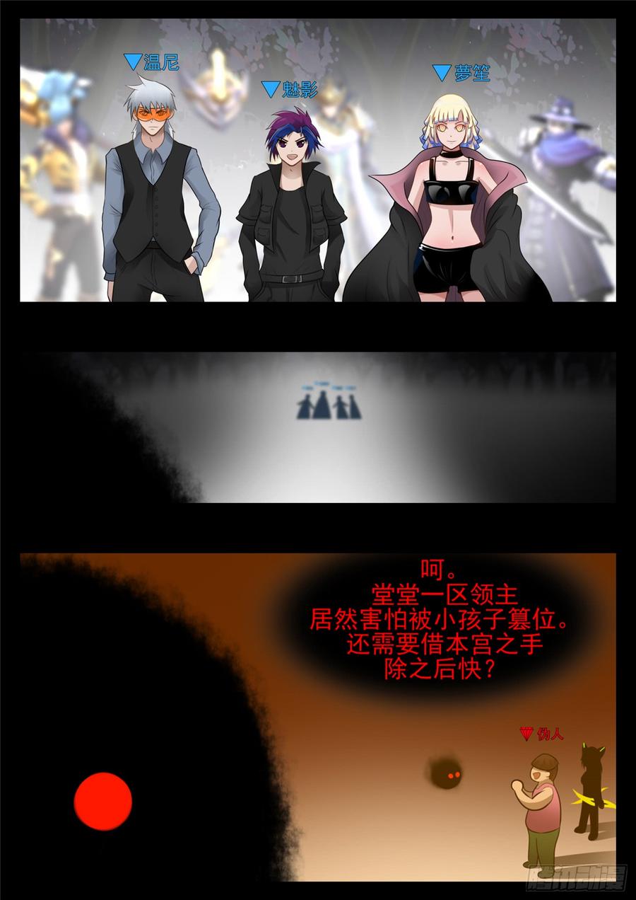 末日边境·王者荣耀篇八十五话 生而为人