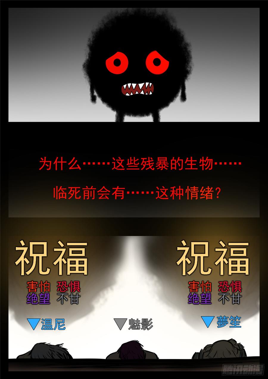 末日边境·王者荣耀篇八十五话 生而为人