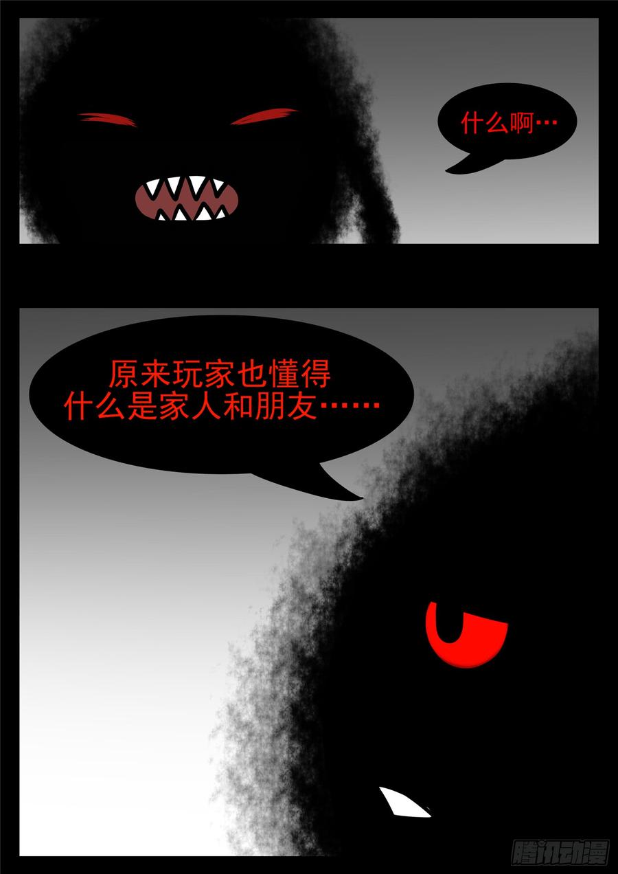 末日边境·王者荣耀篇八十五话 生而为人