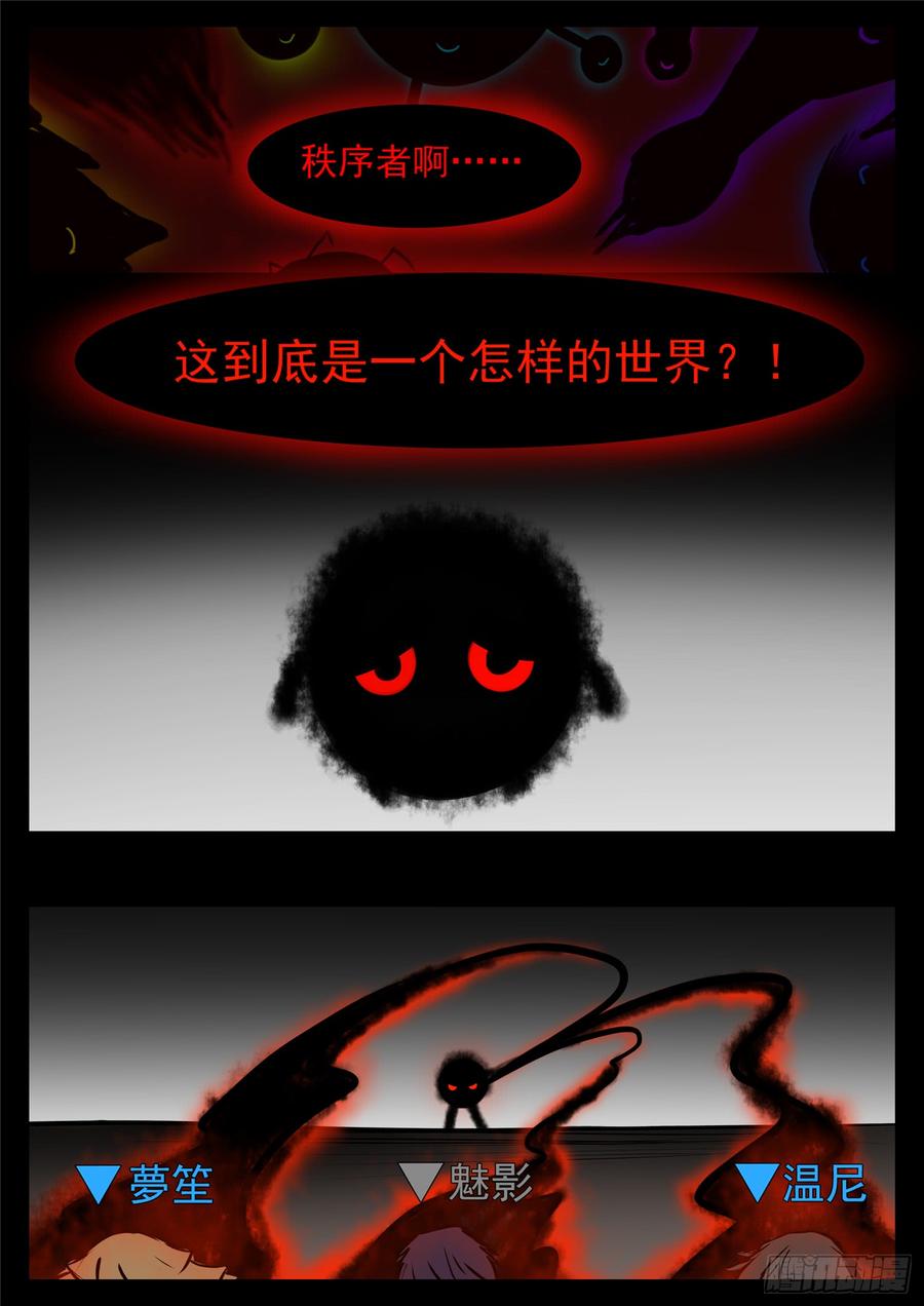 末日边境·王者荣耀篇八十五话 生而为人