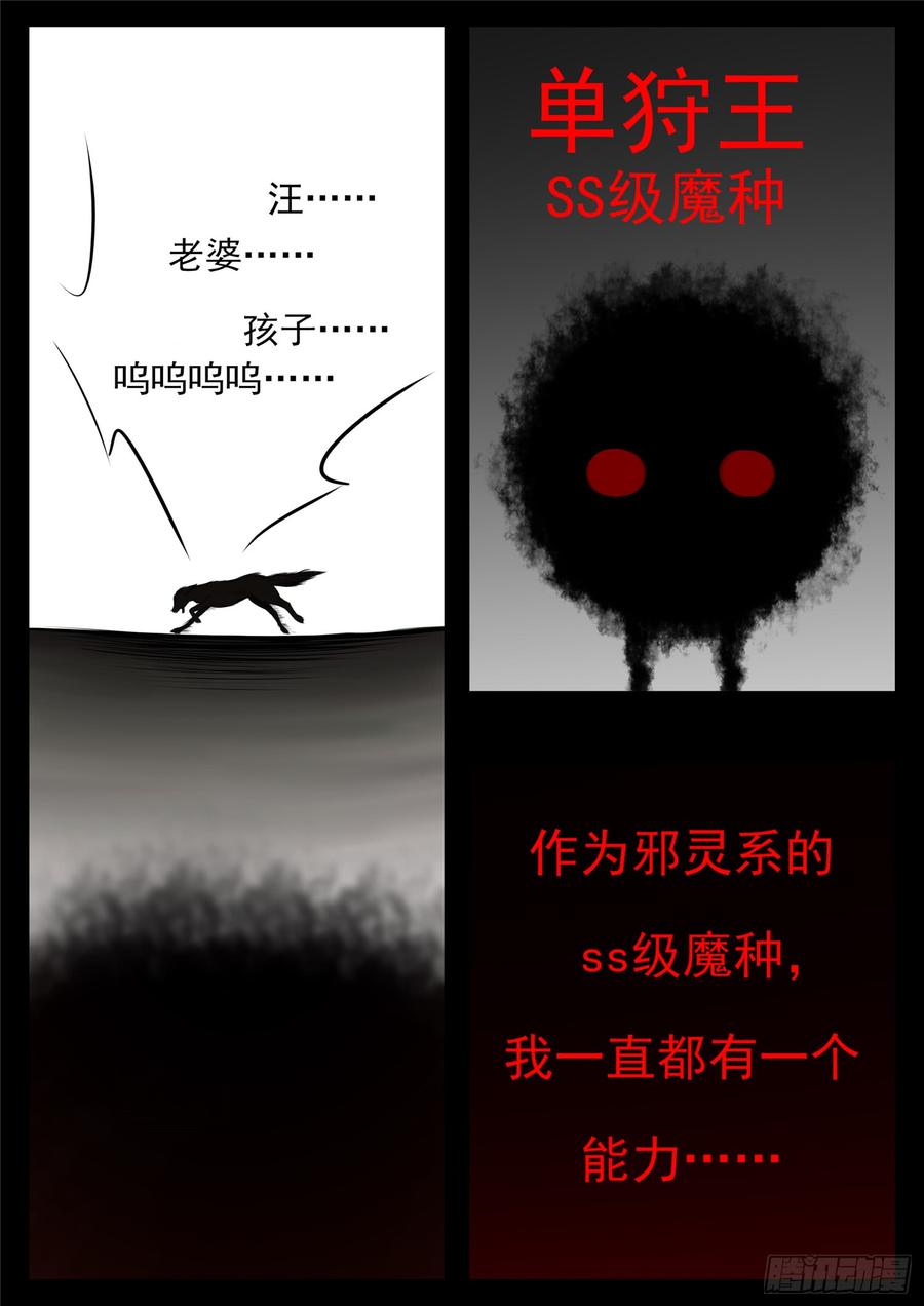 末日边境·王者荣耀篇八十五话 生而为人