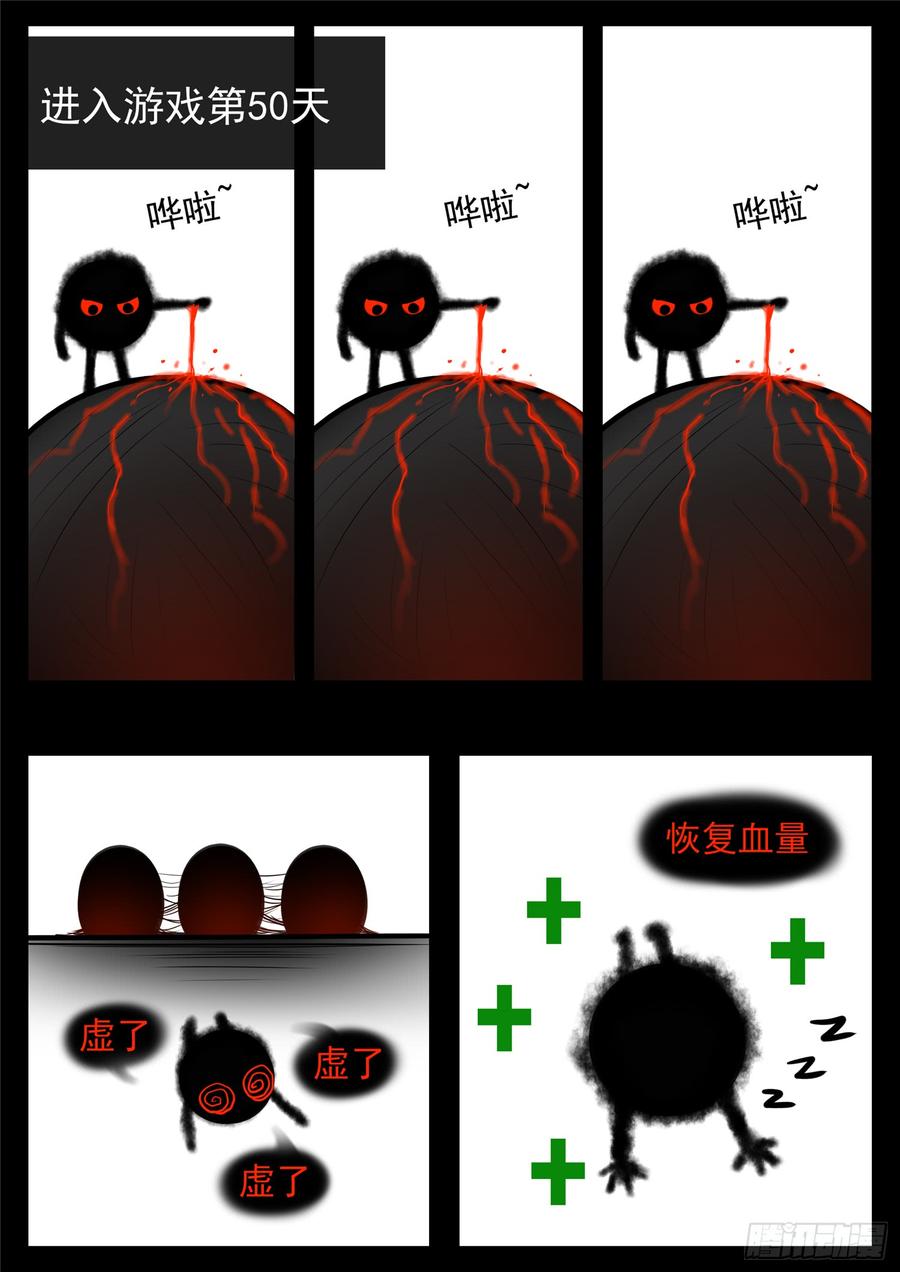 末日边境·王者荣耀篇八十五话 生而为人