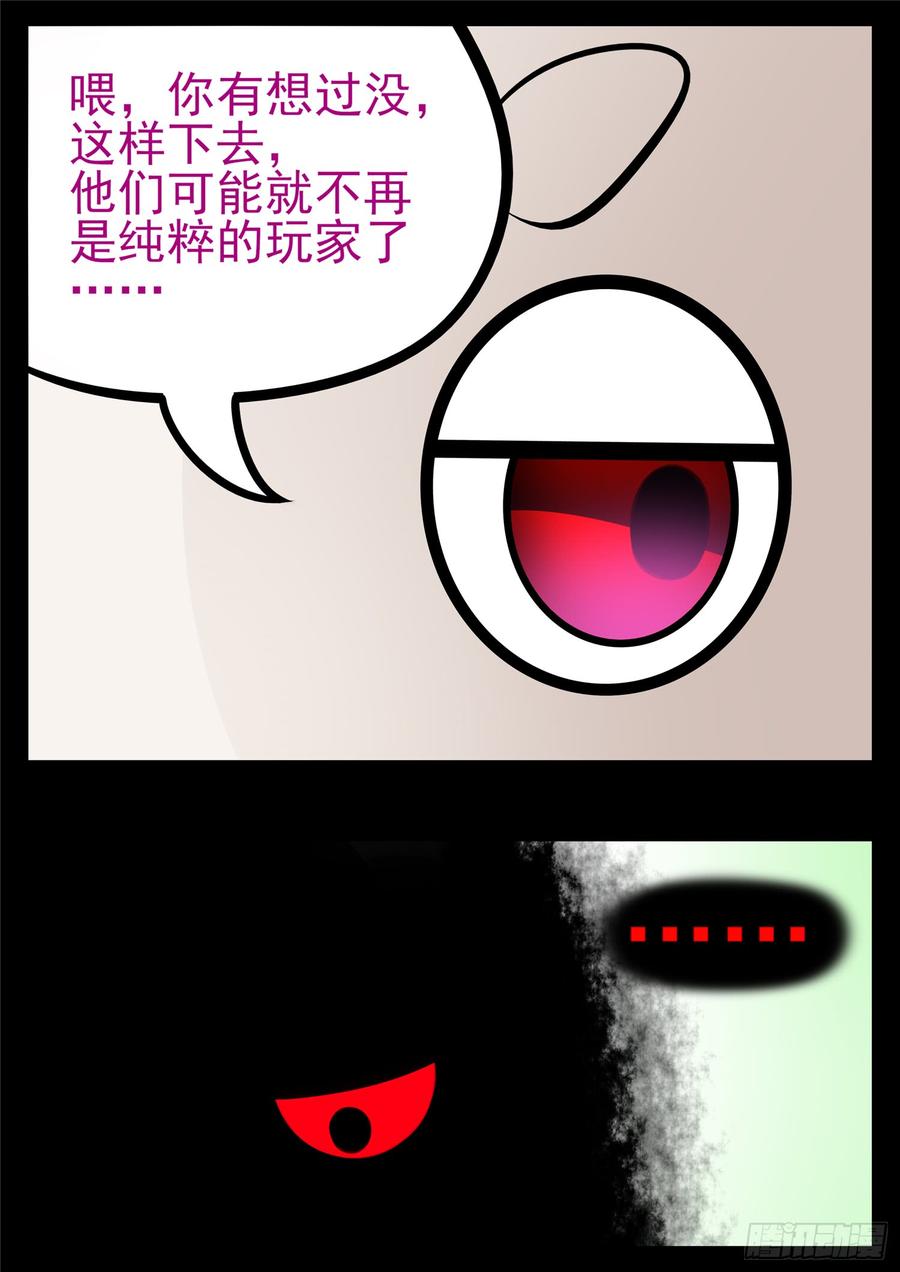 末日边境·王者荣耀篇八十五话 生而为人