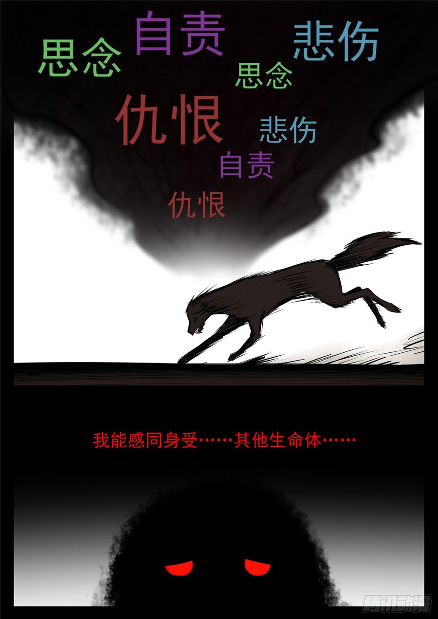 末日边境·王者荣耀篇八十五话 生而为人