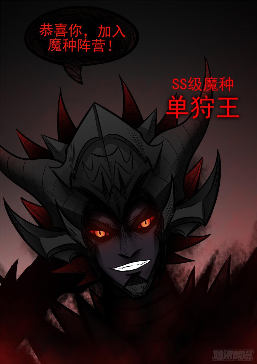 末日边境·王者荣耀篇八十五话 生而为人