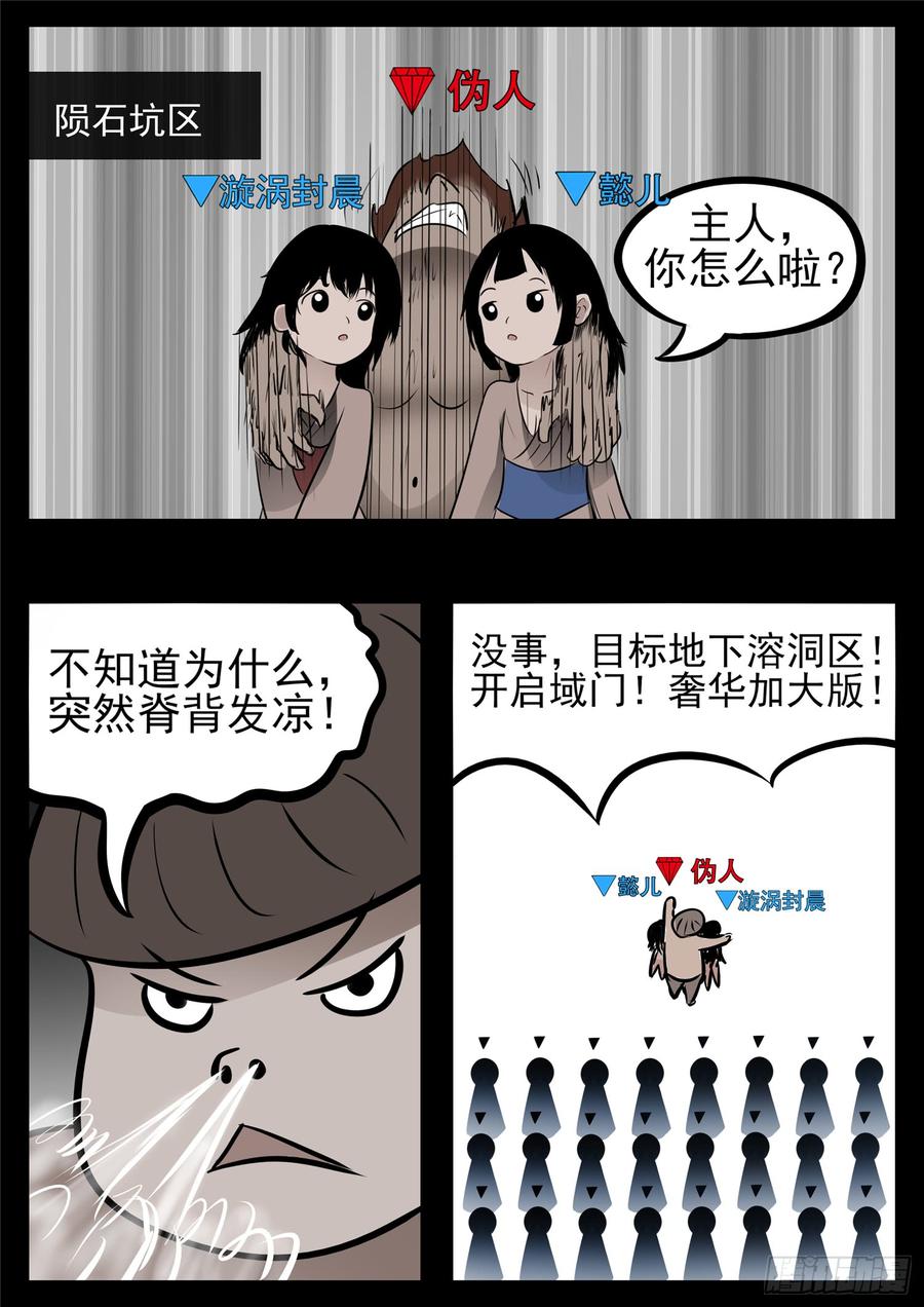 末日边境·王者荣耀篇八十五话 生而为人