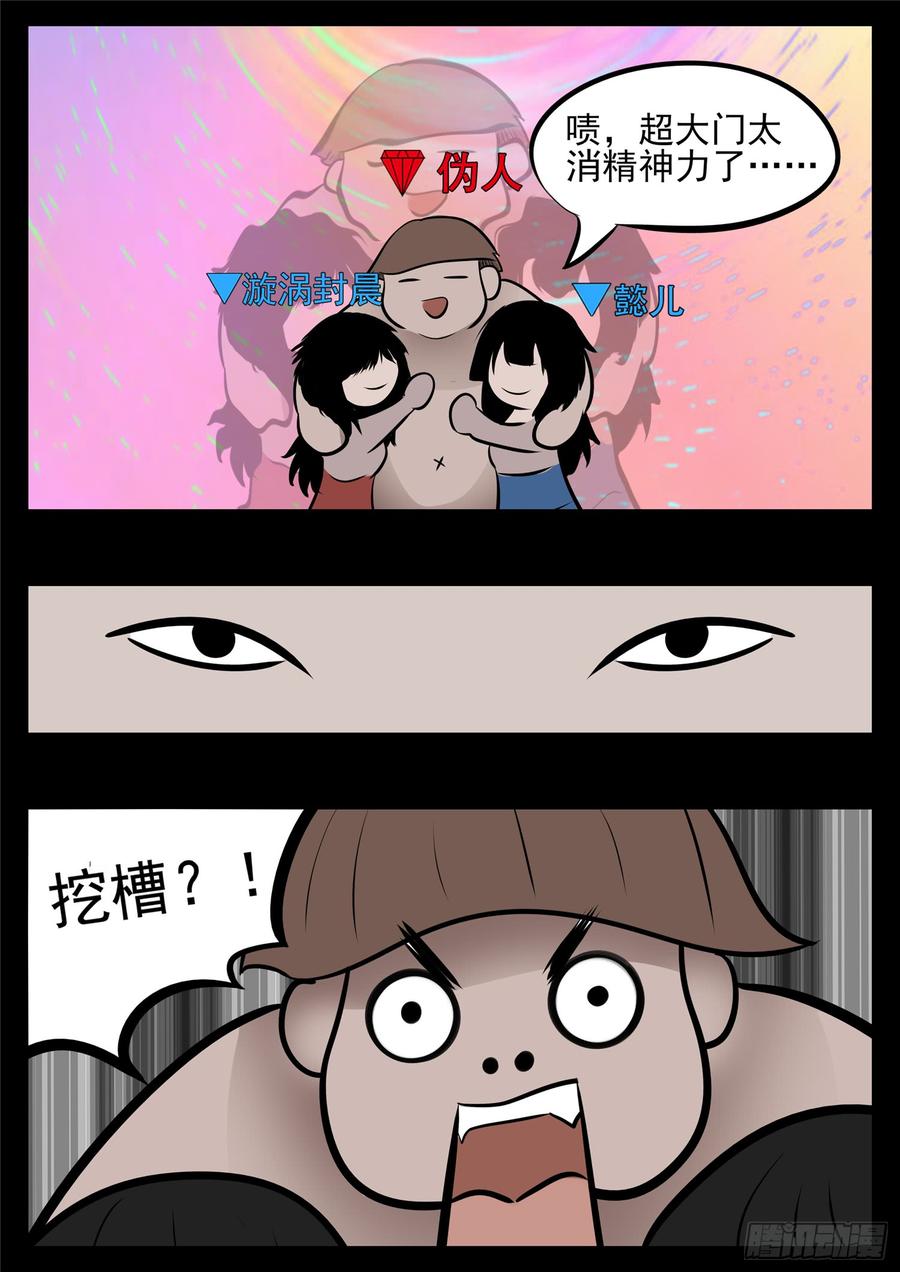 末日边境·王者荣耀篇八十五话 生而为人