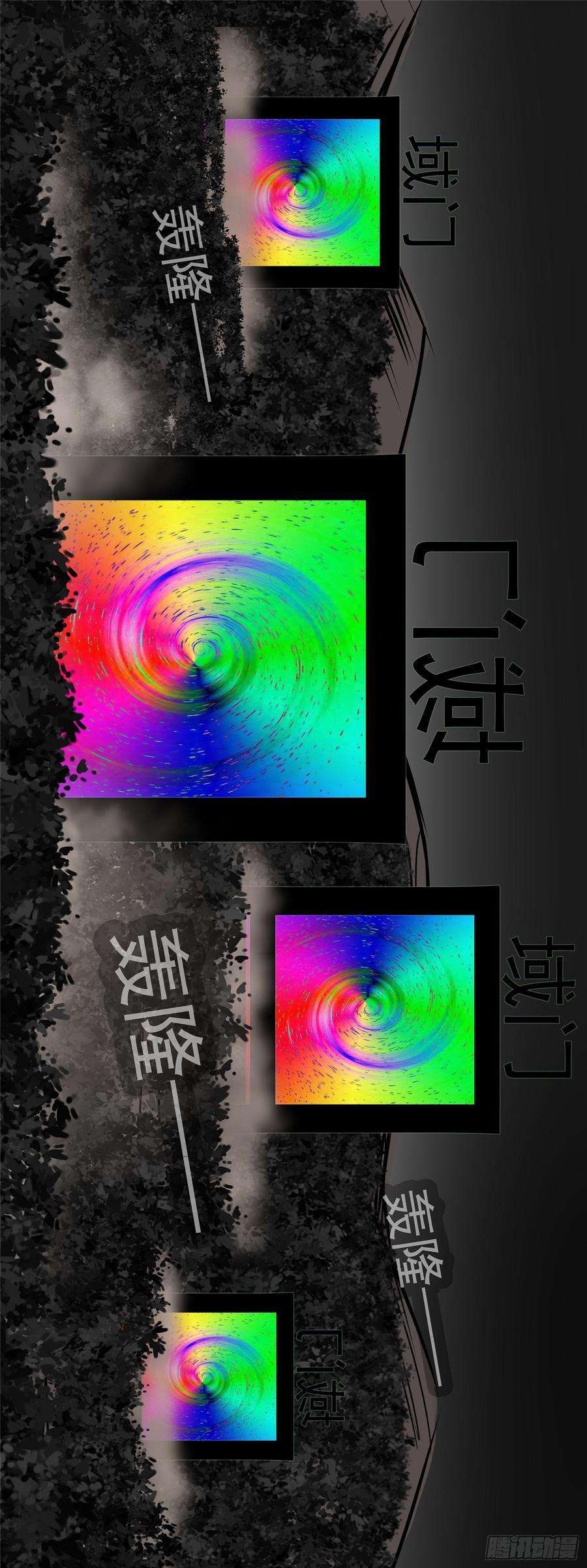 末日边境·王者荣耀篇八十五话 生而为人