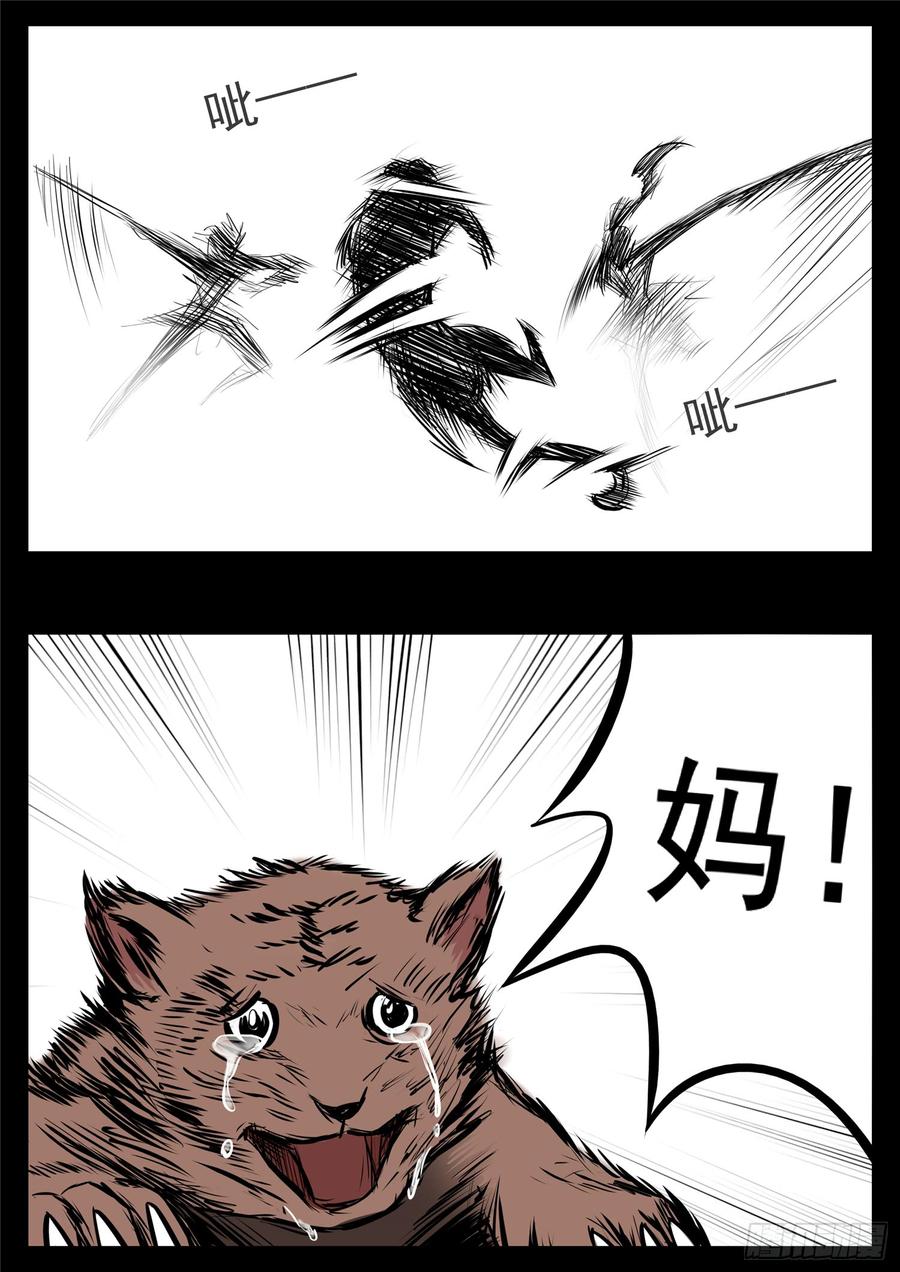 末日边境·王者荣耀篇八十五话 生而为人