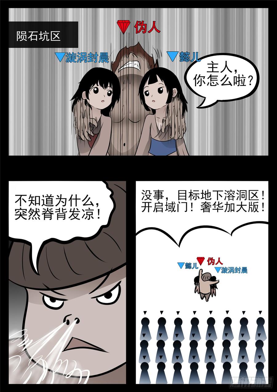 末日边境·王者荣耀篇八十六话 两军对垒
