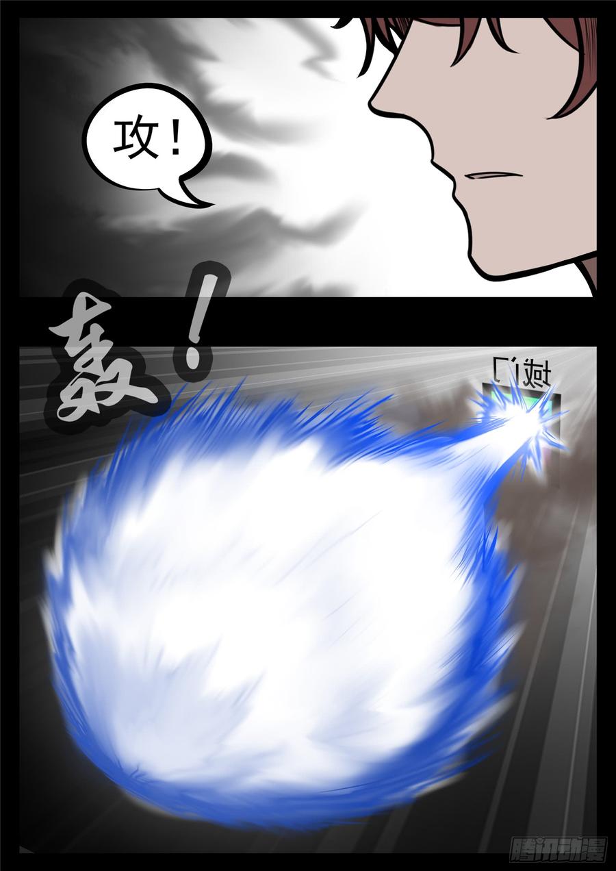末日边境·王者荣耀篇八十六话 两军对垒