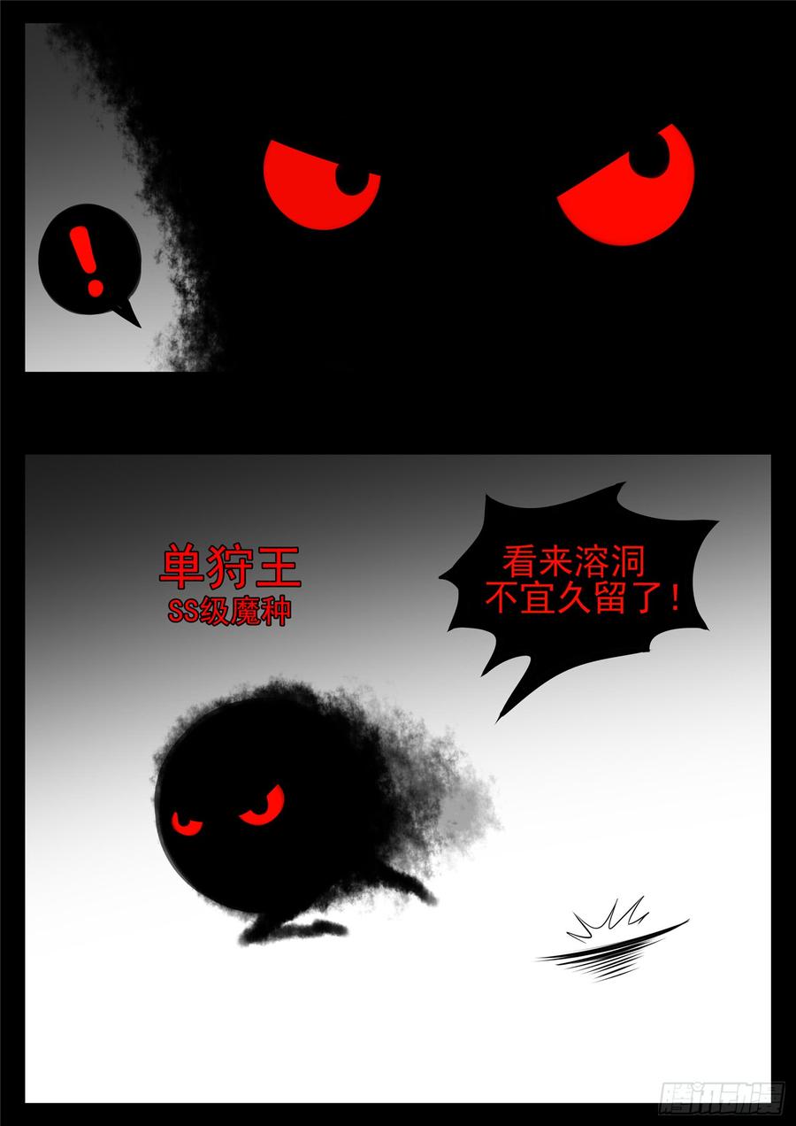 末日边境·王者荣耀篇八十六话 两军对垒