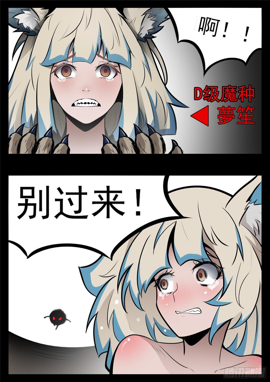 末日边境·王者荣耀篇八十六话 两军对垒