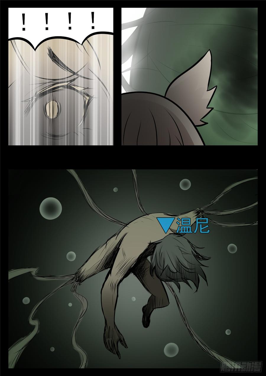 末日边境·王者荣耀篇八十六话 两军对垒