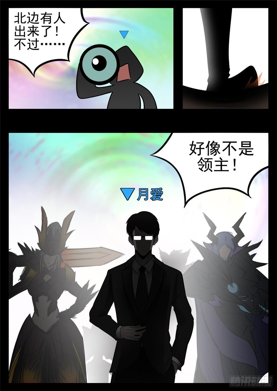 末日边境·王者荣耀篇八十六话 两军对垒
