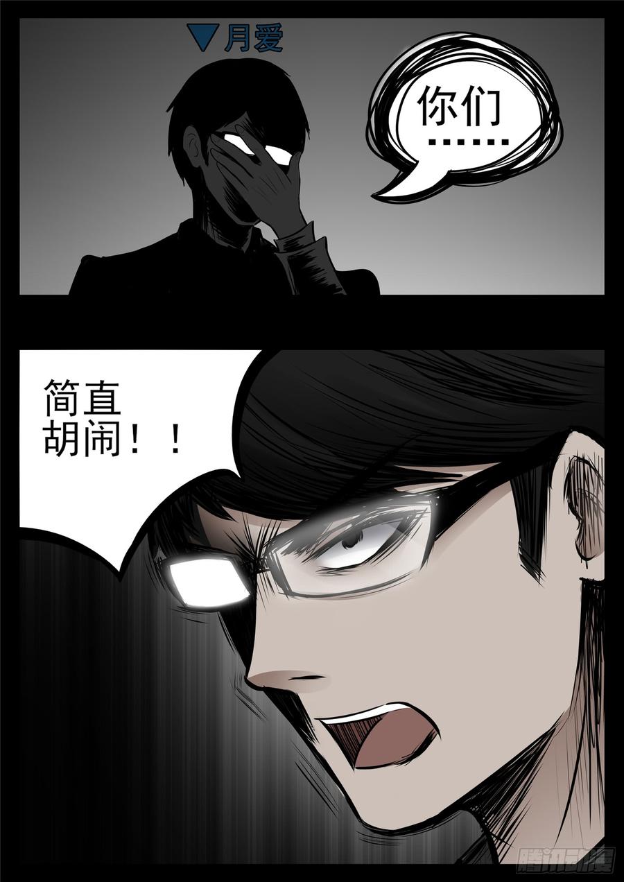 末日边境·王者荣耀篇八十六话 两军对垒