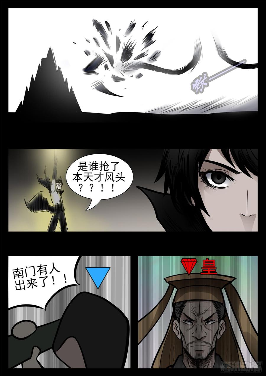 末日边境·王者荣耀篇八十六话 两军对垒