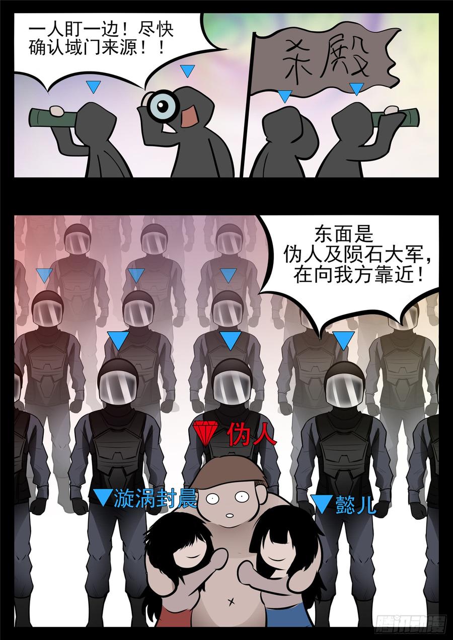 末日边境·王者荣耀篇八十六话 两军对垒