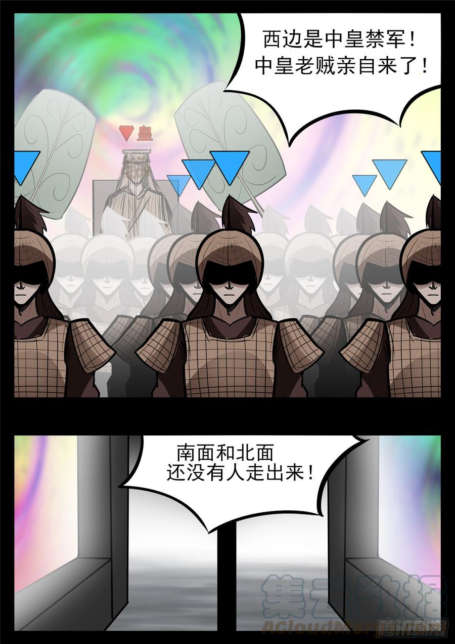 末日边境·王者荣耀篇八十六话 两军对垒