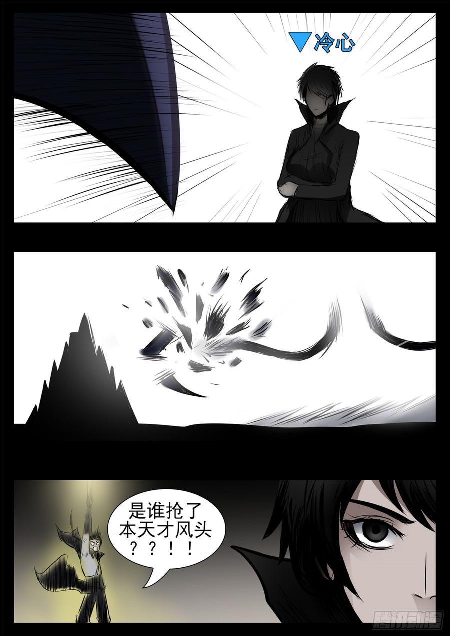 末日边境·王者荣耀篇八十七话 拳中掿沙