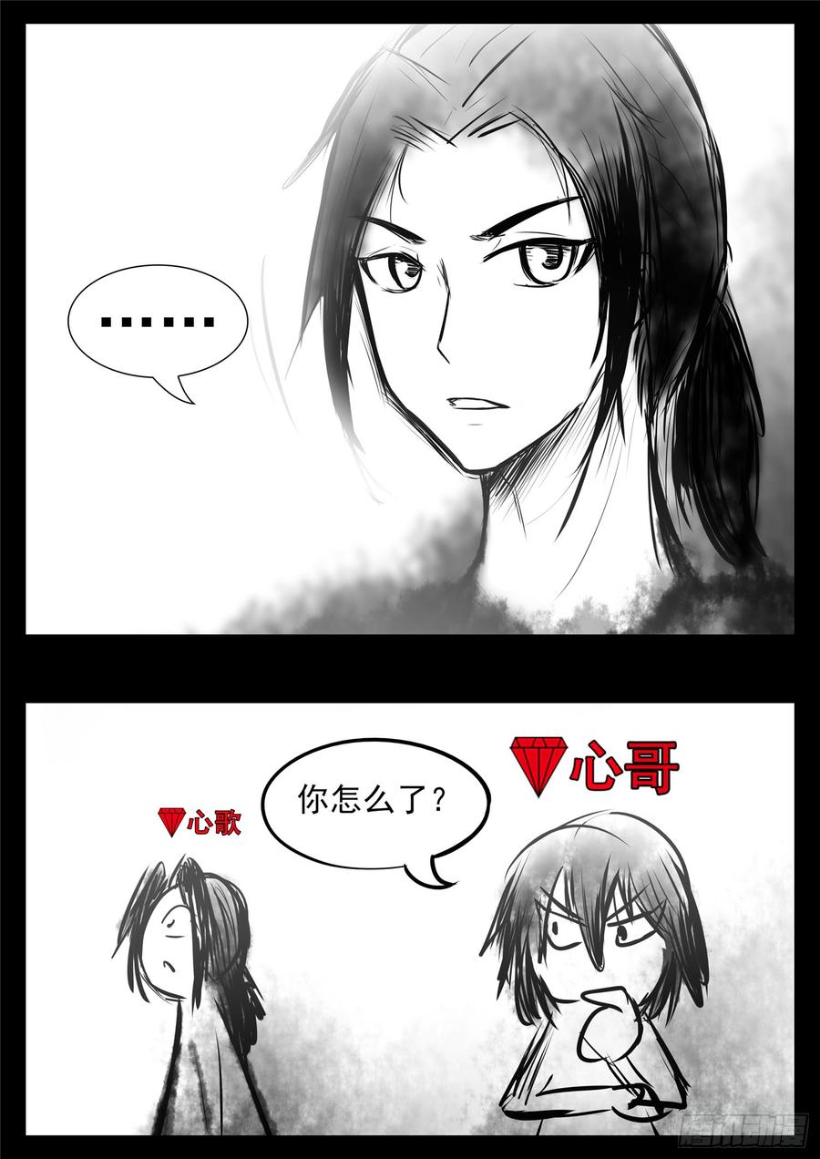 末日边境·王者荣耀篇八十七话 拳中掿沙