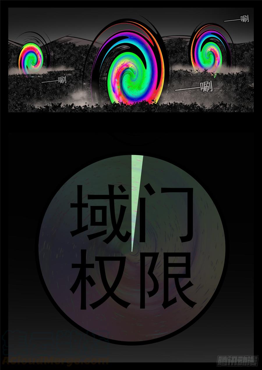 末日边境·王者荣耀篇八十七话 拳中掿沙