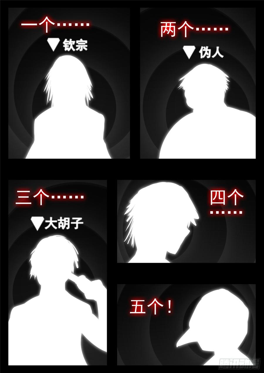 末日边境·王者荣耀篇八十七话 拳中掿沙