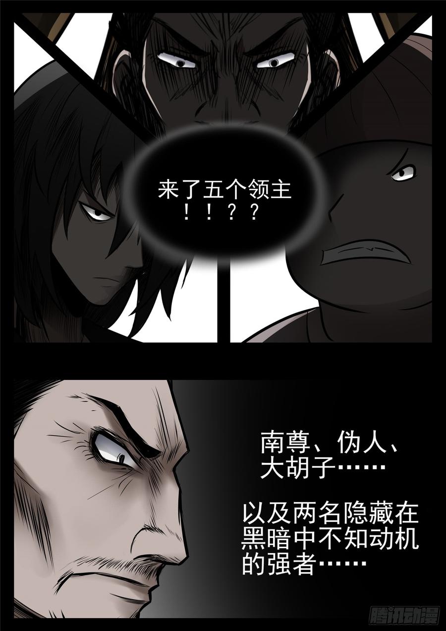 末日边境·王者荣耀篇八十七话 拳中掿沙