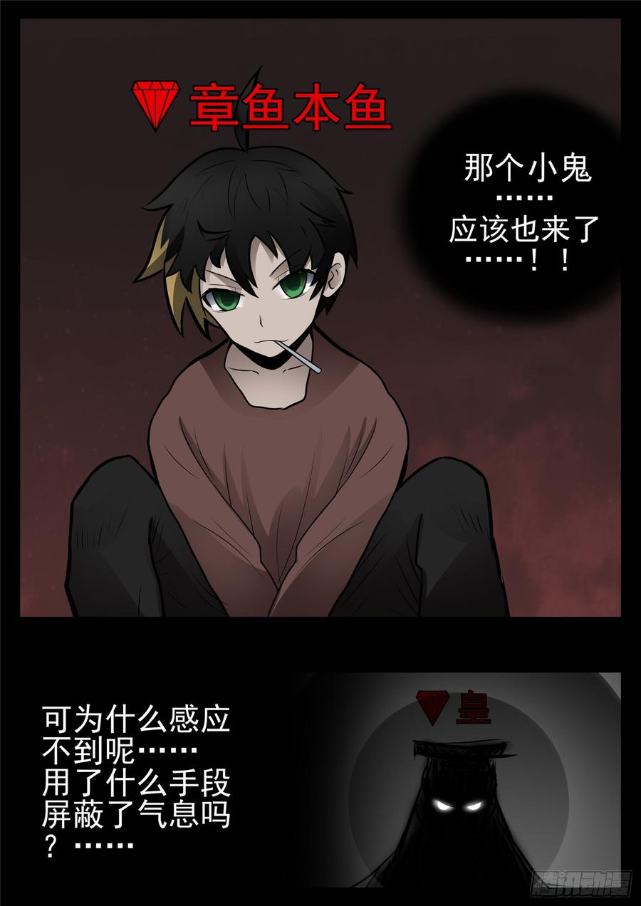 末日边境·王者荣耀篇八十七话 拳中掿沙