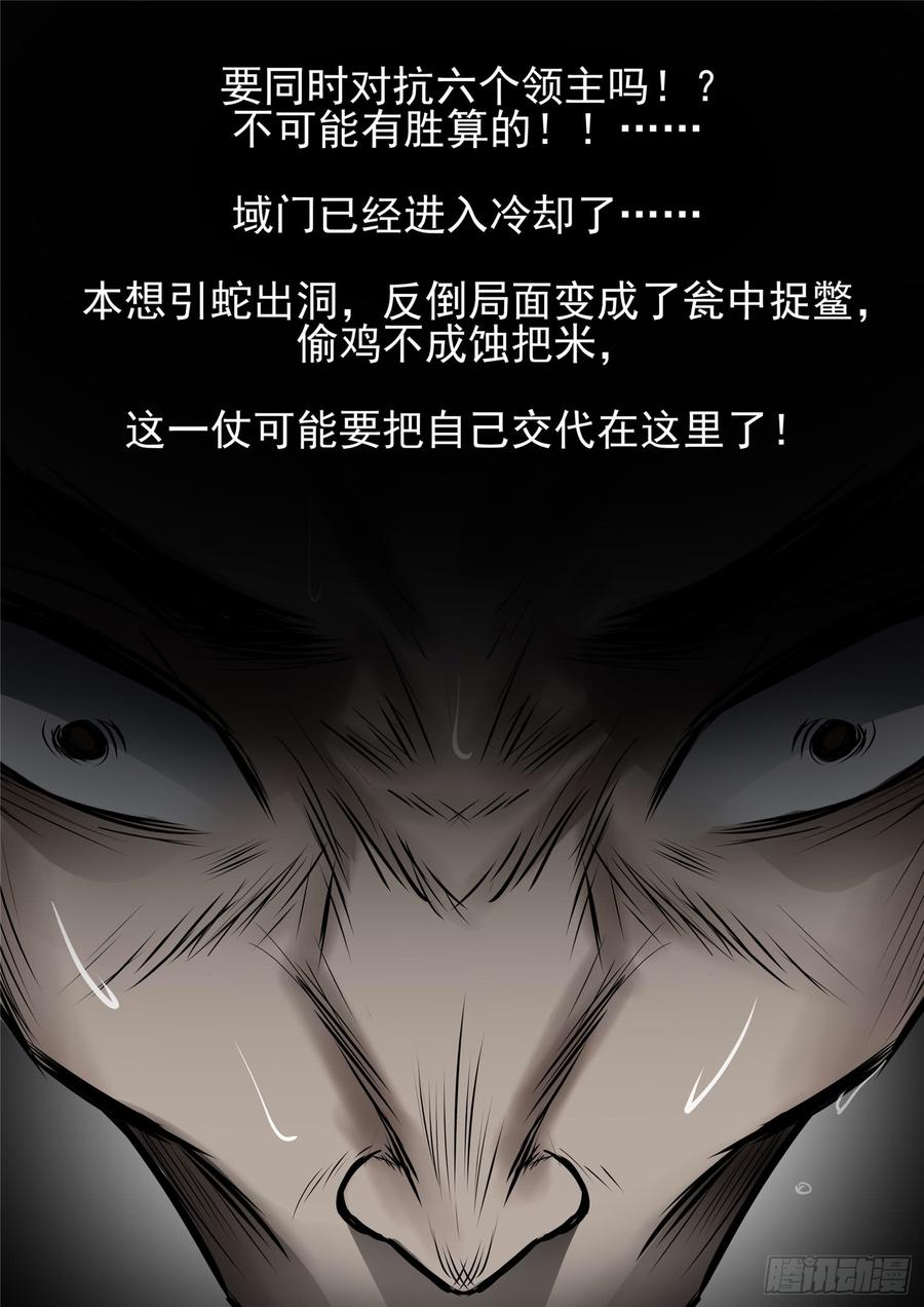 末日边境·王者荣耀篇八十七话 拳中掿沙