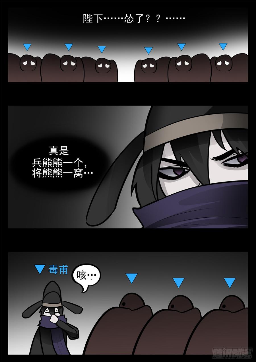 末日边境·王者荣耀篇八十七话 拳中掿沙