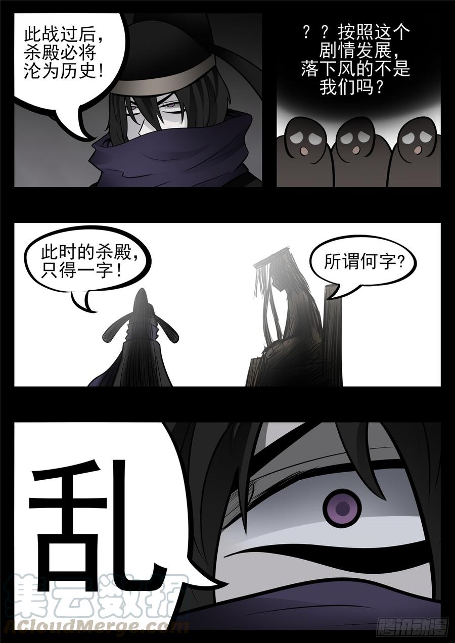 末日边境·王者荣耀篇八十七话 拳中掿沙