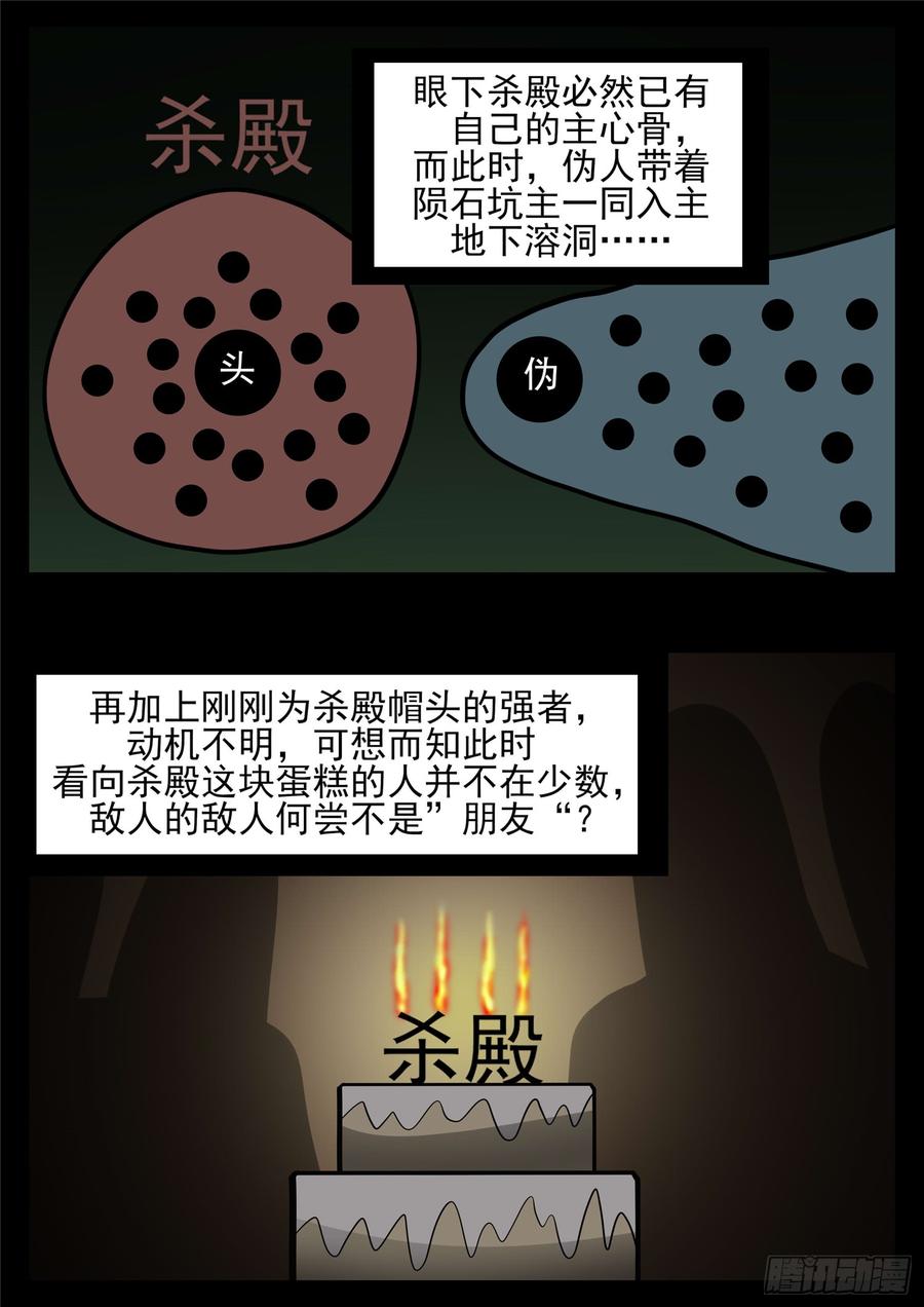 末日边境·王者荣耀篇八十七话 拳中掿沙