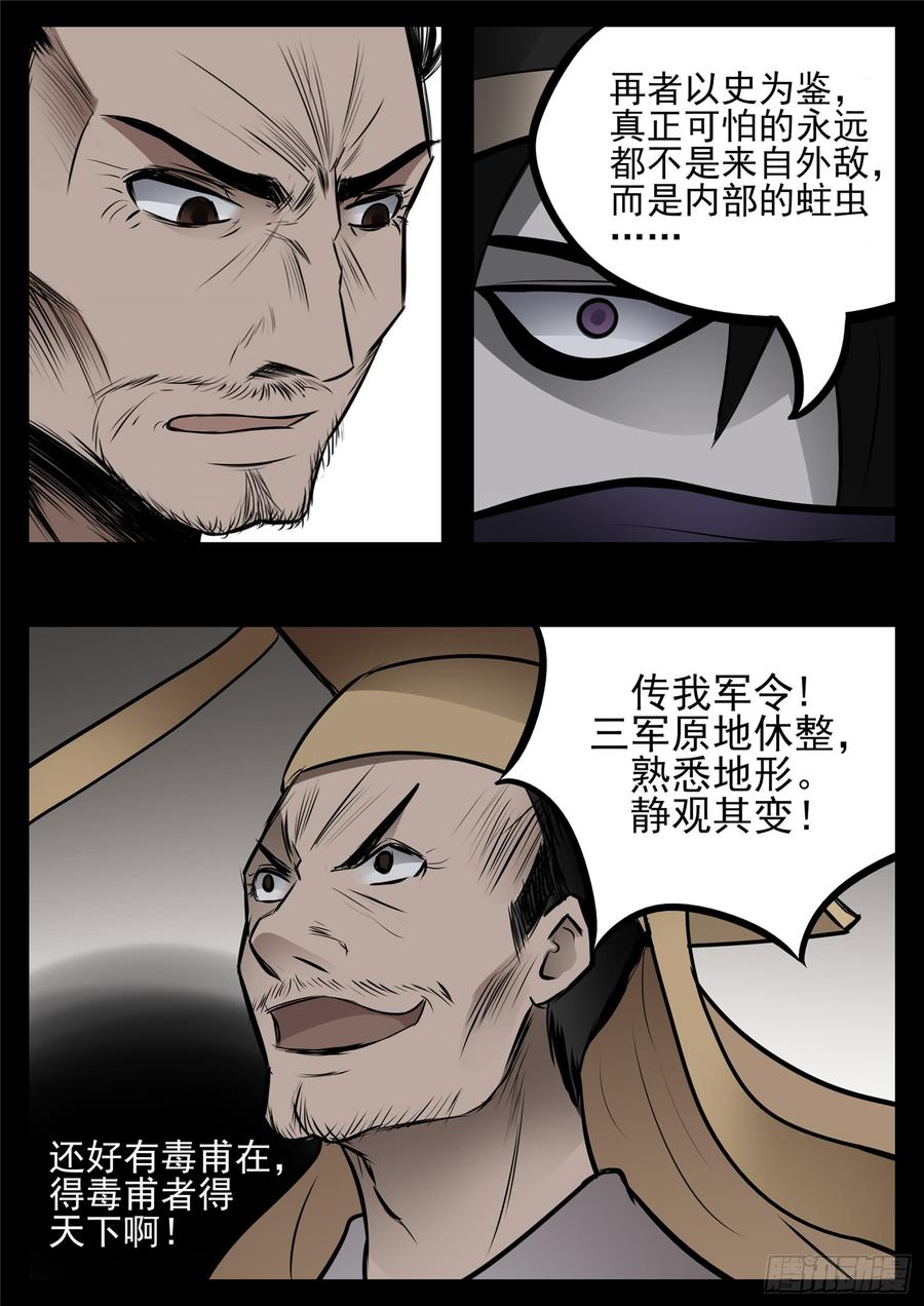 末日边境·王者荣耀篇八十七话 拳中掿沙