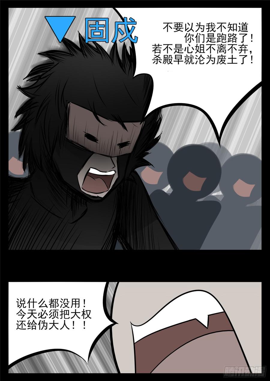 末日边境·王者荣耀篇八十七话 拳中掿沙