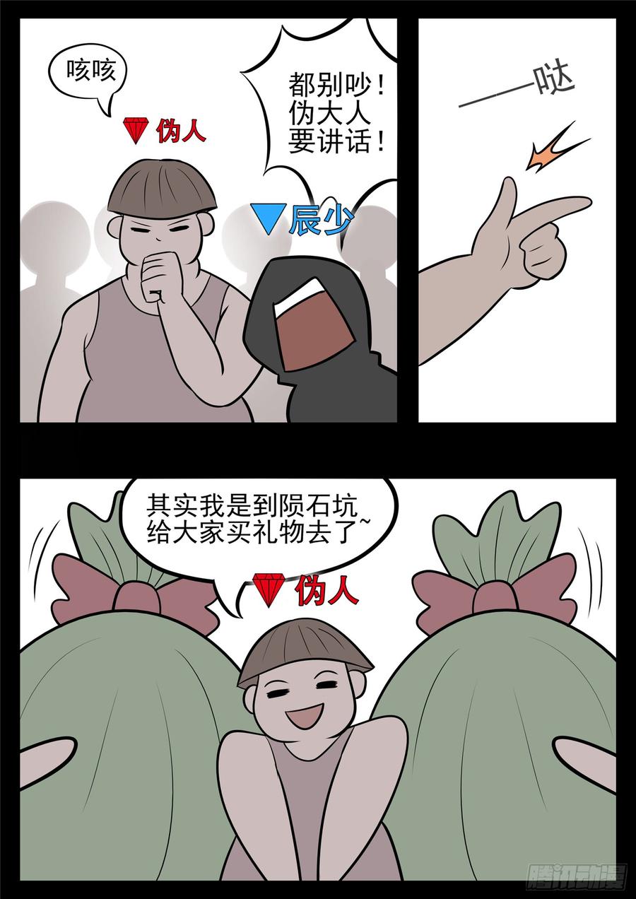 末日边境·王者荣耀篇八十七话 拳中掿沙