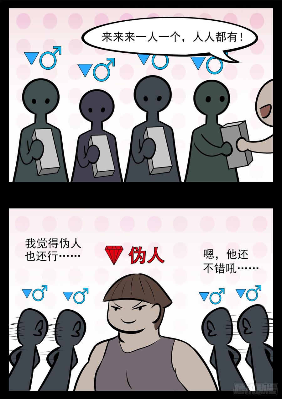 末日边境·王者荣耀篇八十七话 拳中掿沙