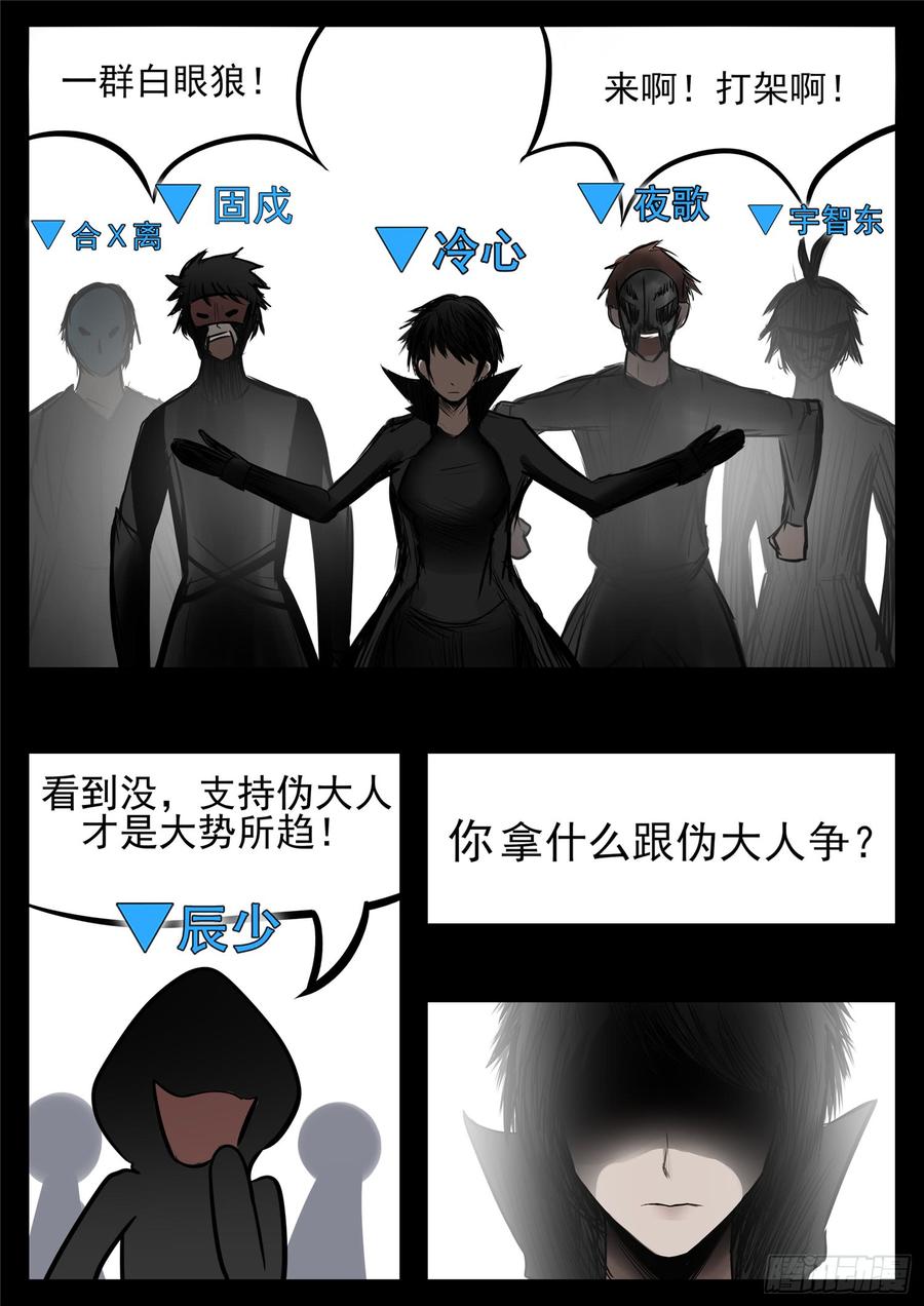 末日边境·王者荣耀篇八十七话 拳中掿沙